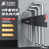 Kraftwell Metric Ball Head Allen Wrench Set 9-piece Extended KH5003
