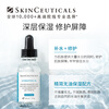 SkinCeuticals B5 Moisturizing Essence 30ml, skin care product, deeply hydrating, repairing sensitive skin, New Year’s gift for girlfriend