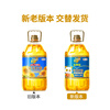 Fulinmen Jinqueyao edible oil 0 trans fatty acid first-grade sunflower oil 6.18L produced by COFCO