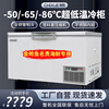 Chixue ultra-low temperature freezer minus 60 degrees seafood tuna minus 80 degrees industrial laboratory cell deep-freezing refrigerator-50 degrees commercial large-capacity dumplings and buns quick-freezing freezer 768L dual machine -65 1744*594*675