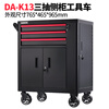 GREENER tool cart mobile heavy-duty tool cabinet repair tool box hardware trolley drawer auto repair shop parts cabinet DA-K13 three-draw side cabinet tool cart