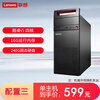 Lenovo (Lenovo) desktop Core i5 office design second-hand computer host single host three丨i5/16G/240G solid state 90% new