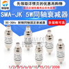 Tegat SMA-JK male to female attenuator 5W RF coaxial fixed stainless steel DC-3GHz 1/6/10/20/30DB SMA-JK 5W coaxial attenuator 8DB