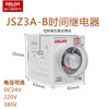 Delixi cycle time relay power on and off delay JSZ3A-BCD adjustable 220V380V24V JSZ3A-B/AC220V without seat