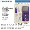 Chint leakage circuit breaker NJL2-125/250/400/630Y automatic reclosing three-phase intelligent protector 250A