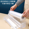 Donaumeng plastic wrap cutter suction cup food plastic wrap cutting box storage tear-off box sliding knife box cover commercial plastic wrap cutting box (excluding plastic wrap)