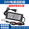 Hanyi 24V2A power adapter hanny2420H/D pure water machine charging cable DC48W round hole transformer 24V2A power adapter two-wire model