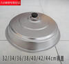 Baichunbao aluminum pot lid old-fashioned household round aluminum thickening and heightening wok steamer pancake pot lid rural large 1 inch silver outer diameter 42 miles