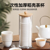 Fujian century-old rice husk disposable kung fu tea cup, biodegradable, high-end, heat-resistant, home office, travel, portable hospitality tea cup, disposable tea cup 60ml/300 pieces