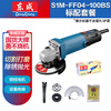 Dongcheng Power Tools S1M-FF04-100BS Angle Grinder 100mm Cutting, Grinding and Polishing Machine 850W S1M-FF04-100BS 850W Metal Package