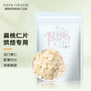 Facai Almond Slices 100g Baking Special Almond Slices Edible Glutinous Rice Boat Cake Decoration Ingredients