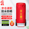 Also, Jingcang Suda 35kg trolley-type fire extinguisher protective cover, thermal insulation, sun protection, waterproof and dustproof cover, ordinary type