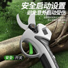 OLED electric scissors for branch pruning, fruit tree pruning shears, lithium battery rechargeable thick branch pruning scissors, upgraded ten-cell dual battery (50MM) opening