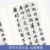 Ink dot copybook, Zhiyong Zhencao's Thousand-Character Writing, Beginner's Introduction to Brush Calligraphy and Cursive Script, Brush Cursive Calligraphy Copybook, Selection of Handwritten Stele Calligraphy