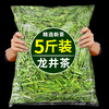Shifangyi 2024 New Tea Longjing Tea Green Tea Special Grade Mingqian Yuchun Tea Bulk 500g 250g Ordinary Style 4 Cans Longjing Tea (Total 1000