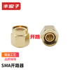 Fengyingzi gold-plated SMA load 6GHZ 50 ohm sma opener sma short circuit SMA calibration piece opener (ten) FYZ-MX01