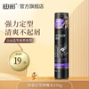 Dicai Gel Water Hair Care Moisturizing Styling Spray Refreshing and non-sticky Strengthening Styling Gel Water 250g