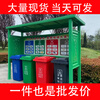 Ready-made garbage sorting kiosk, customized outdoor rainproof collection box, four-category garbage sorting rack, garbage bin, garbage house, dark gray, supports customization, does not include garbage bin shipping