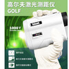 Nowawk outdoor golf laser rangefinder telescope high-precision home 1000Y angle switch + lock flag vibration