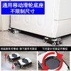 Mu Fansen's large load-bearing moving artifact fish tank refrigerator washing machine mobile pulley transport roller bed moving labor-saving base frame strengthens a set of 4 mobile wheels + pry bar