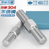 Tianzhuo Hardware positive and negative threaded stud bolts 304 stainless steel screws, screws, studs, thread rods, screw rods, internal and external hexagonal customization, M10*90 1 piece