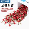 Fengji nail shooting, high-strength hard steel nails, cement nails, air-conditioning nails, painting nails, wall nails, fixing artifacts, advertising nails, 3.2*22mm, 100 pcs/box