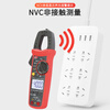 Uni-T clamp meter multimeter digital clamp ammeter high-precision intelligent anti-burn multimeter electrician's special voltmeter AC and DC 600A temperature/zero live wire UT204+