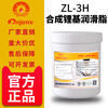 Angels Roots blower special grease ZL-3H lithium grease bearing high temperature butter fully synthetic grease ZL-3H synthetic lithium grease 1KG