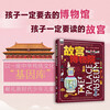 The Palace Museum, the National Museum of China, a must-visit museum for children, 2 volumes of popular science hardcover summer homework, transition from primary to secondary school during summer vacation, transition from primary school to junior high school during summer vacation