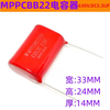 MPPCBB22 film capacitor inverter head shutdown capacitor 450VAC630V2/3/4/5/6uF 3.3uf630V