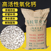 Calcium oxide particles high-purity quicklime blocks aquaculture fish, shrimp and crab clear pond formaldehyde desiccant direct sales 50 catties calcium oxide particles 50 catties 1 bag