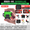 Sailoto 12-line mini level high-precision strong light thin-line laser fan small automatic leveling all-in-one green light 8-line dual electric