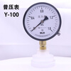 Pressure gauge Y100 ordinary Y60Y150 radial thread M20 hydraulic oil pressure air pressure gauge 0-1.6Mpa Y-100