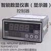 High-precision load cell pressure display controller torque pull force measuring instrument digital display four-channel display 4 sensors independent display