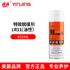 Silver crystal high-efficiency release agent special effect release agent environmentally friendly release agent 13 dry LR12 neutral oily LR11 oily LR-11