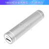 Single section 18650 aluminum alloy cylindrical battery power bank, welding-free power bank board, mobile battery box shell, 18650 aluminum alloy power bank, 1 section, textured white