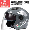 Gefan electric motorcycle helmet men and women 3C certified safety helmet four seasons battery motorcycle motorcycle winter helmet K6 silver
