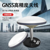 Fengyingzi RTK multi-star differential GNSS high-precision mushroom head UFO GPS Beidou positioning high-precision 03A measurement antenna four-star multi-frequency FYZ-AM10