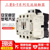 Mitsubishi original AC contactor S-T10 T12 T20 T21 T25 T35 T50 T65 T100 AC110V S-T21