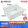 Logistics plastic turnover box rectangular thickened basket with lid extra large plastic frame storage box fish turtle tank No. 4 white 410*310*145 special thickened