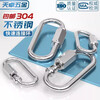 Tianzhuo Hardware Quick Connector 304 Stainless Steel Connector Ring Track Buckle Rock Climbing Mountaineering Safety Buckle Chain Buckle Ring with Lock Hanging Buckle M5
