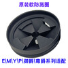 ISE Accessories Garbage Disposal EMYP Series Anti-splash Ring Cover Dipper Basin Blocking Shock Absorber ISE Stainless Steel Dipper