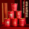 Two Girlfriends Year of the Horse Paper Cup Disposable Thickened Anti-scalding Paper Cup Red High-end Festive Wedding Gold Foil Paper Cup Thickened Cup Five Blessings, Thickened and Hardened, 50 pieces 240ML