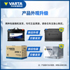 VARTA car battery start and stop EFB H6 70AH Passat/Tiguan/Volkswagen/Maotan trade-in