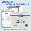 Bingxing ultra-low temperature freezer-60 commercial small scientific research minus-20 laboratory medical refrigerator minus-80 degrees industrial cryogenic quick-frozen tuna-40 frozen freezer household -50 -15 ~-50 adjustable temperature 28 liters (565*550*785mm)
