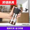 Hua'anjia stainless steel coffee grinder hand grinder coffee machine hand-cranked coffee grinder coffee grinder manual hand-cranked coffee grinder