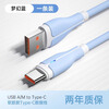 Nawu Type-C data cable 120W/100W/66W charging cable 6A super fast charge USB-C flash charge suitable for Huawei Honor Xiaomi vivo Meizu oppo Android full series one pack Type-C 120W super flash charge Dream Blue 1.5 meters