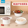 Camellia (CHAHUA) Microwave Steamer Rice Cooker Steamer Box Steamer Bowl Special Utensils and Supplies Set Heating Utensils Pot Steamer Box Steamer Rice Cooker Double-layer Steamer 1000ML