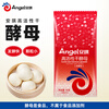 Angel Highly Active Dry Yeast Powder 5g*10 Bags Home Low Sugar Baking Powder Baking Ingredients for Steamed Buns and Buns