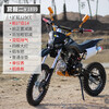 Libang 150cc off-road motorcycle, two-wheeled off-road vehicle, 125cc mountain bike, medium and high competition, small jump track bike, dual aluminum exhaust, package two